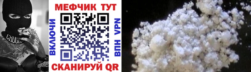 Все наркотики Белогорск Alpha PVP Мефедрон ГАШИШ АМФЕТАМИН КОКАИН Конопля