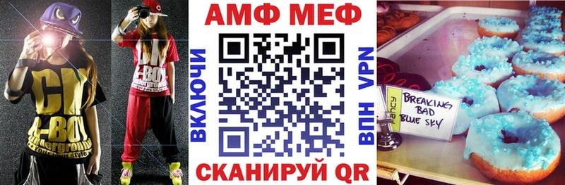 продажа наркотиков  Белогорск  MEGA рабочий сайт  АМФ VHQ 