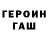 ГЕРОИН VHQ Sheep Slapp