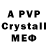 Alpha-PVP крисы CK New Kiparis