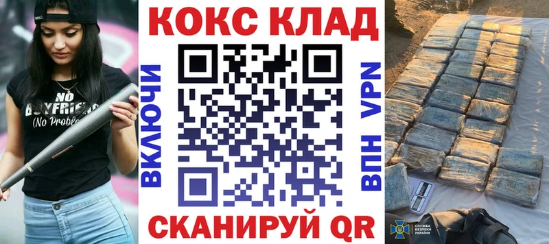 КОКАИН 97%  Белогорск 