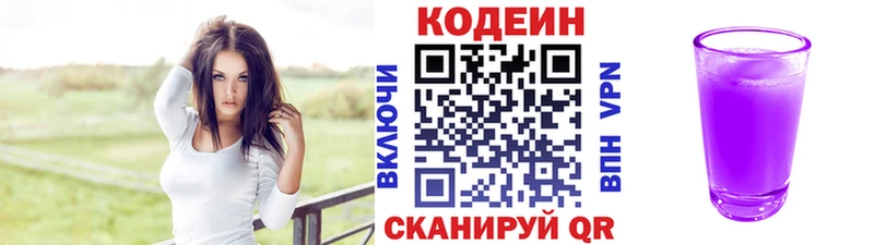 мориарти состав  Белогорск  Кодеин Purple Drank 