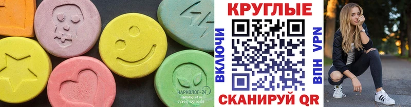 ЭКСТАЗИ 250 мг Белогорск