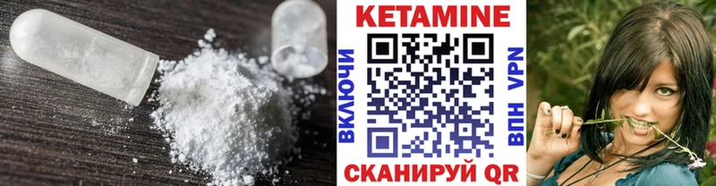 КЕТАМИН VHQ  нарко площадка наркотические препараты  Белогорск 