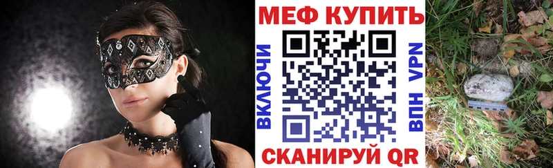 МЯУ-МЯУ 4 MMC  мега   Белогорск  что такое наркотик 