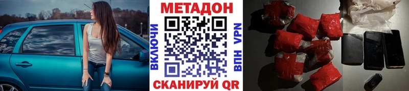 Метадон белоснежный  купить  цена  Белогорск 